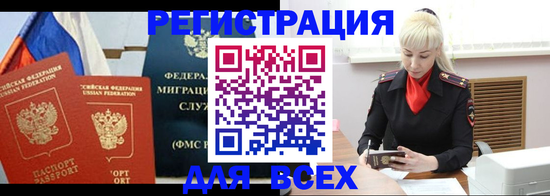 прописка поиск в Аткарске